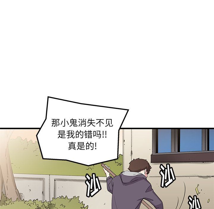 N.E.R.D秘密组织:第43话-24