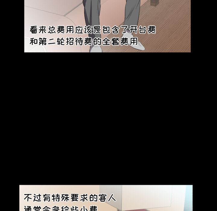 爸爸上班中：14-82