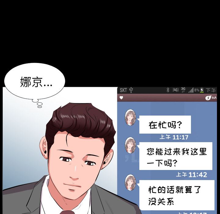 爸爸上班中：16-59