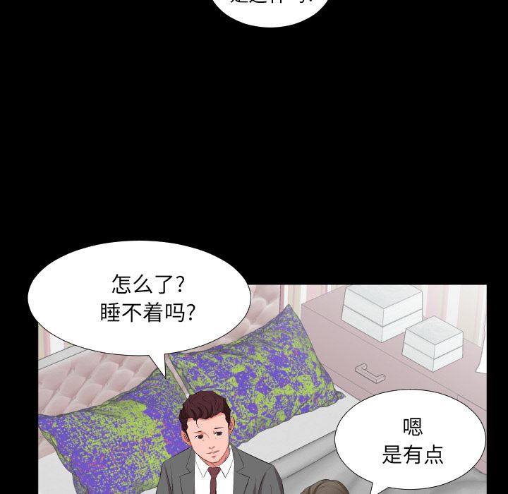 爸爸上班中：16-73