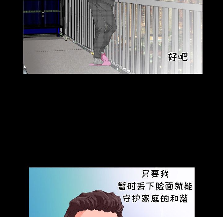 爸爸上班中：2-99