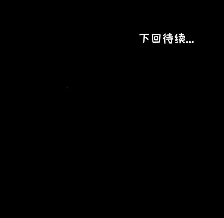 爸爸上班中第34话-91