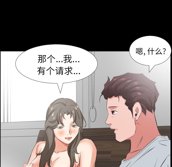 爸爸上班中:第36话-57