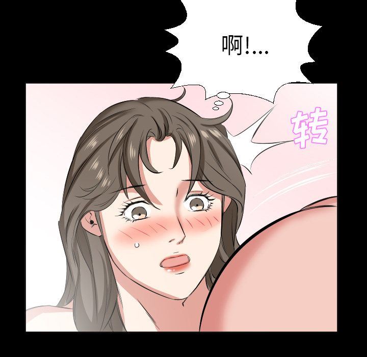 爸爸上班中:第36话-61