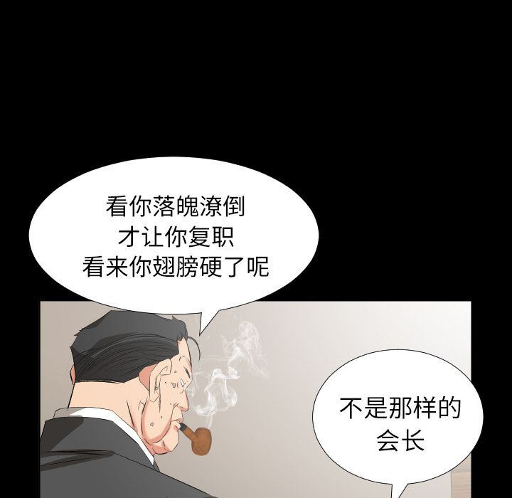 爸爸上班中:第39话-51