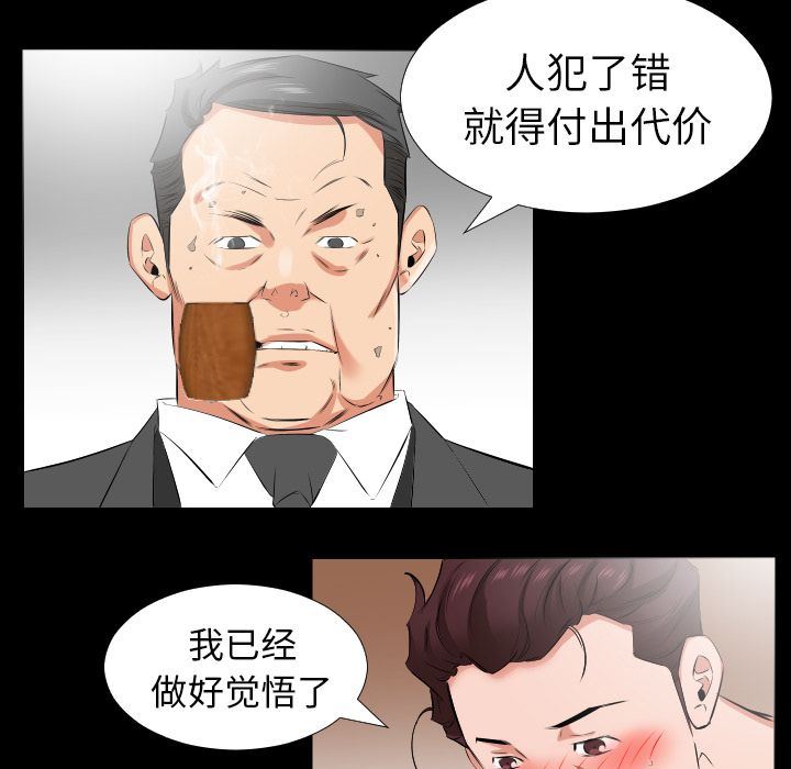 爸爸上班中:第39话-54