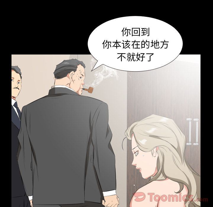 爸爸上班中:第39话-61