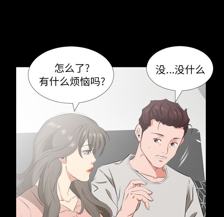 爸爸上班中:第39话-78