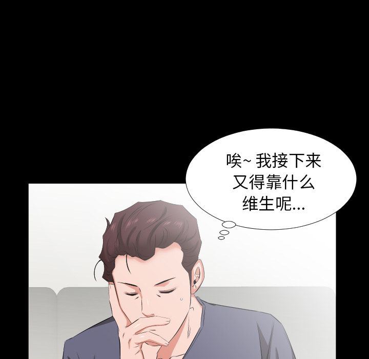 爸爸上班中:第39话-81