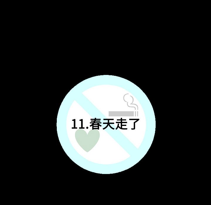 每天忍耐的男人：11-10