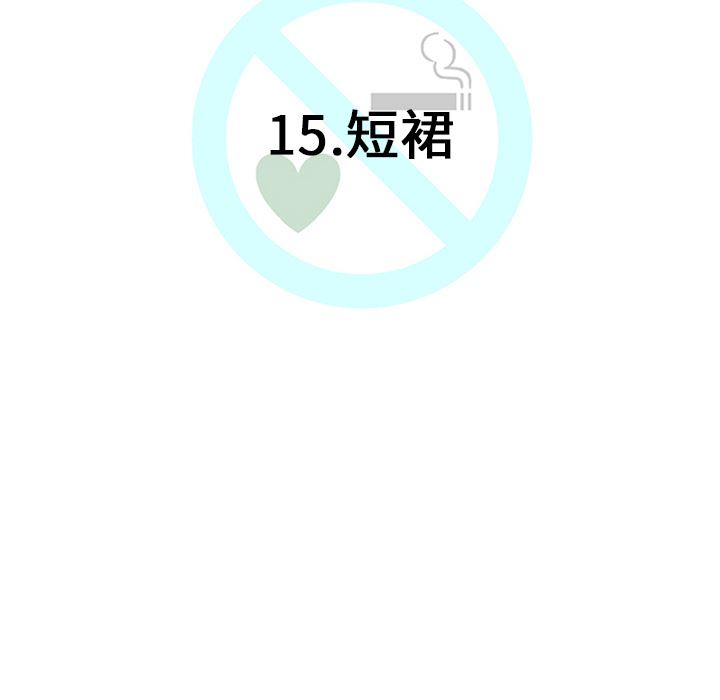 每天忍耐的男人：15-13