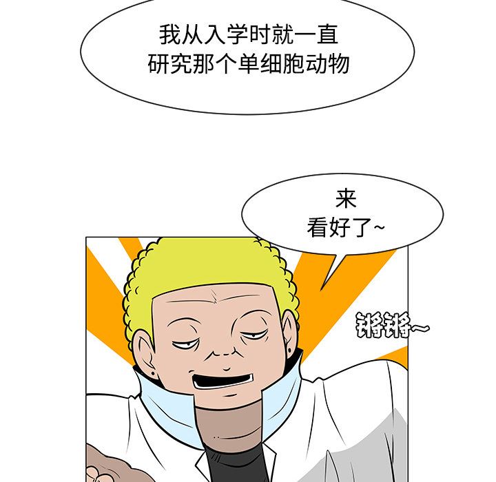 每天忍耐的男人：23-25