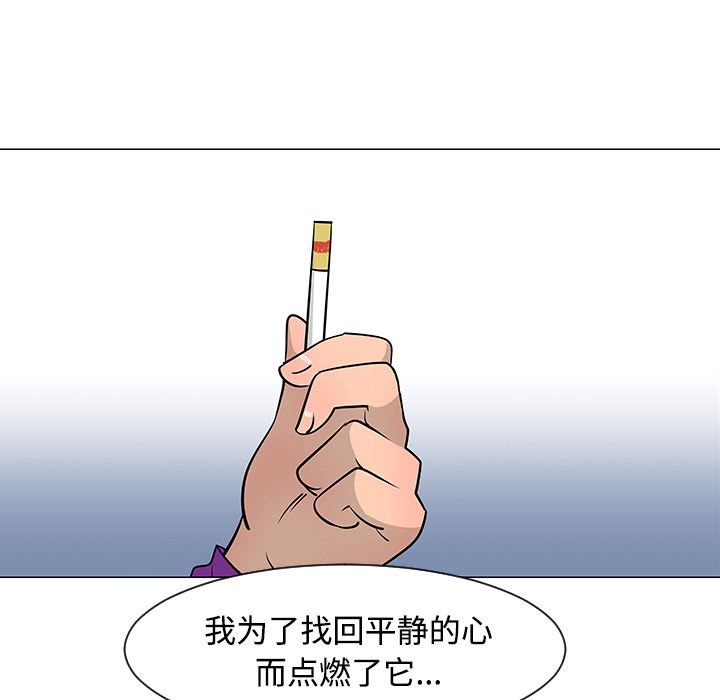 每天忍耐的男人：25-92