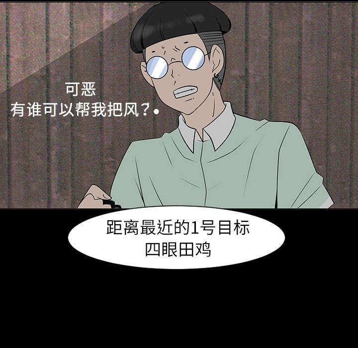 每天忍耐的男人：29-15