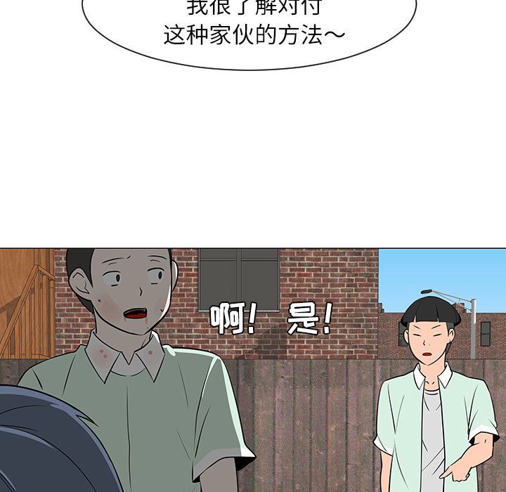 每天忍耐的男人：29-24