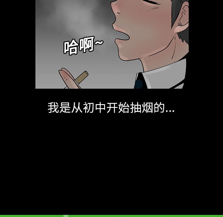 每天忍耐的男人-每天忍耐的男人：3全彩韩漫标签