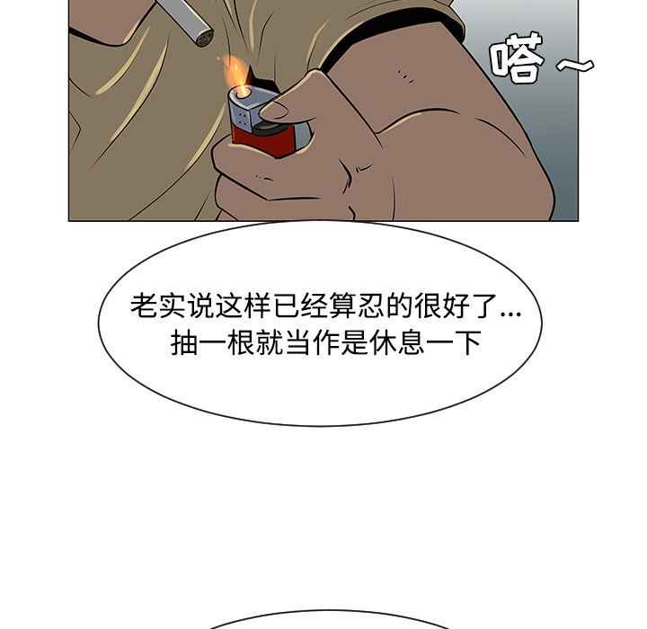 每天忍耐的男人：35-80