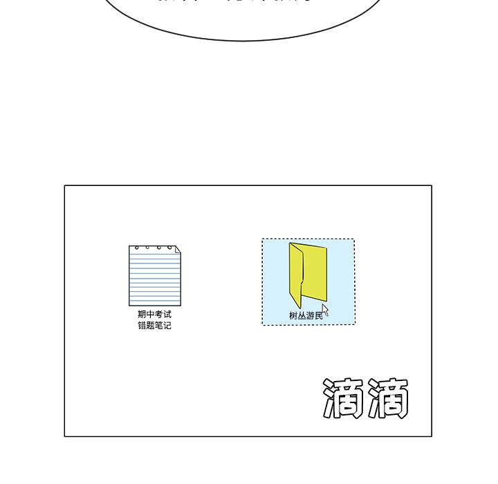 每天忍耐的男人：36-21