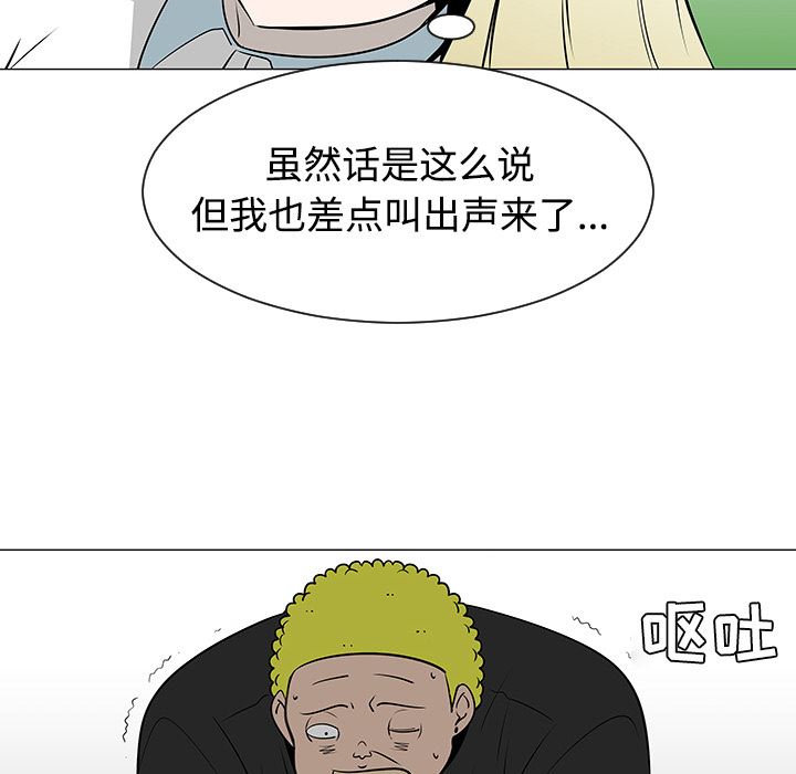 每天忍耐的男人：41-53