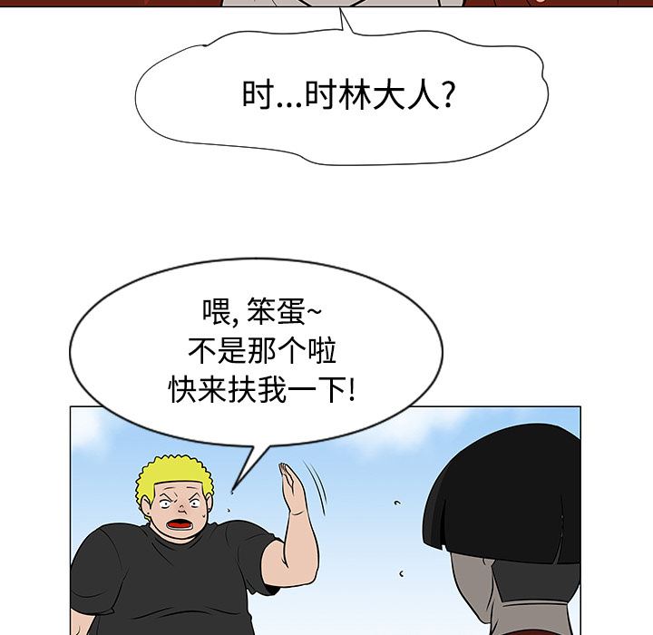 每天忍耐的男人：43-15