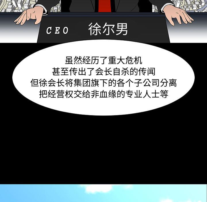 每天忍耐的男人：44-71