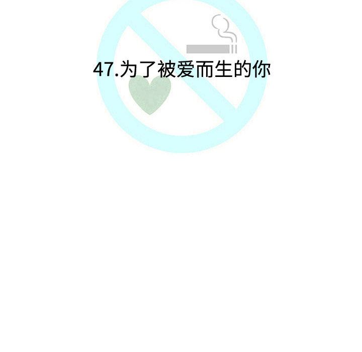 每天忍耐的男人：47-18