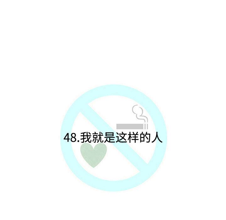 每天忍耐的男人：48-38