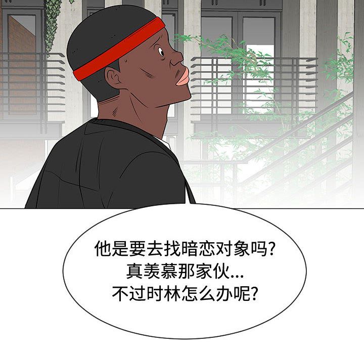 每天忍耐的男人：48-51