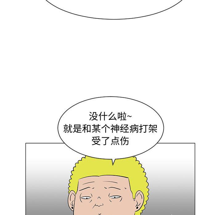 每天忍耐的男人：49-101