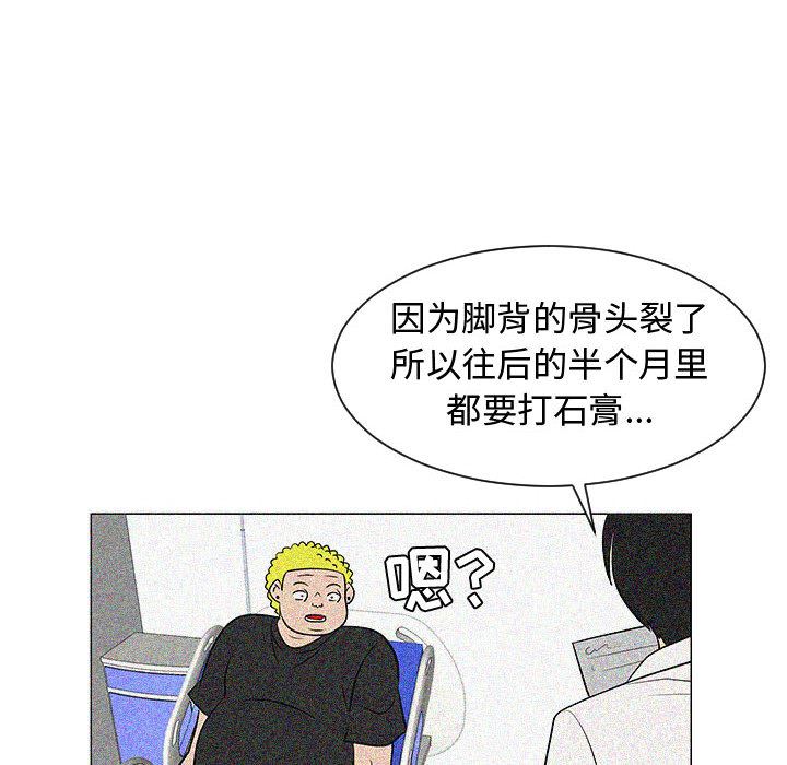 每天忍耐的男人：49-107