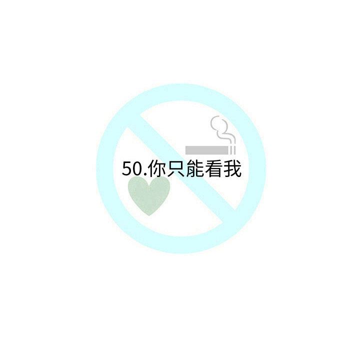 每天忍耐的男人：50-26