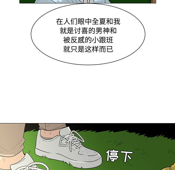 每天忍耐的男人：53-19