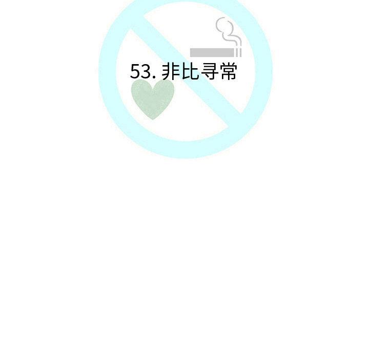 每天忍耐的男人：53-31