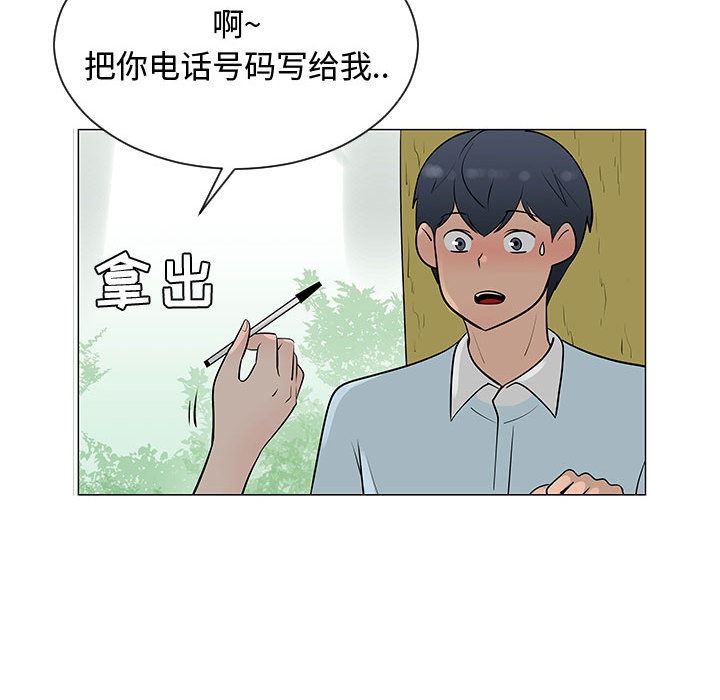 每天忍耐的男人：55-106