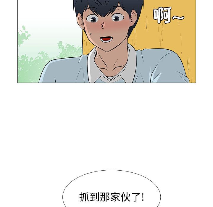 每天忍耐的男人：56-9