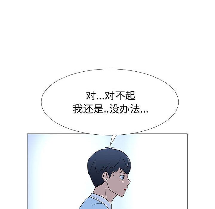 每天忍耐的男人：57-19