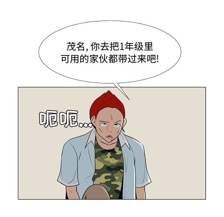 每天忍耐的男人：59-69