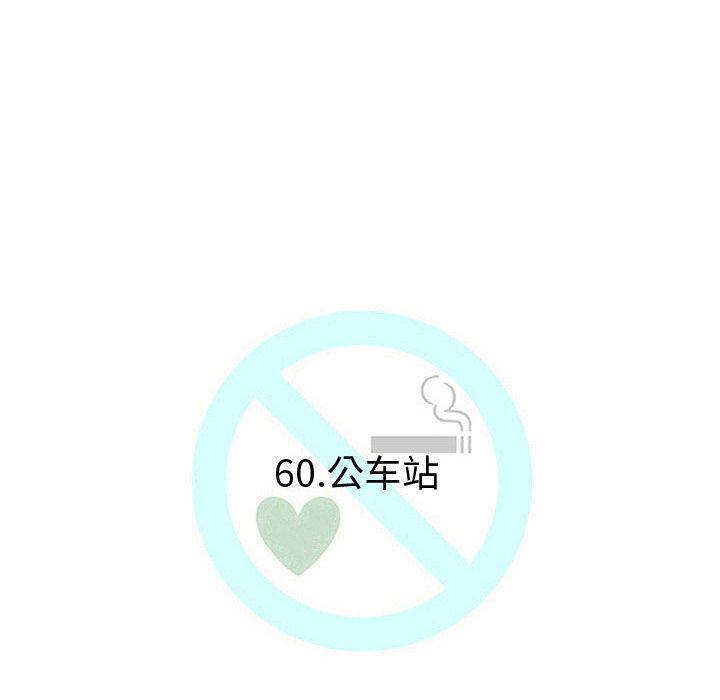 每天忍耐的男人：60-9