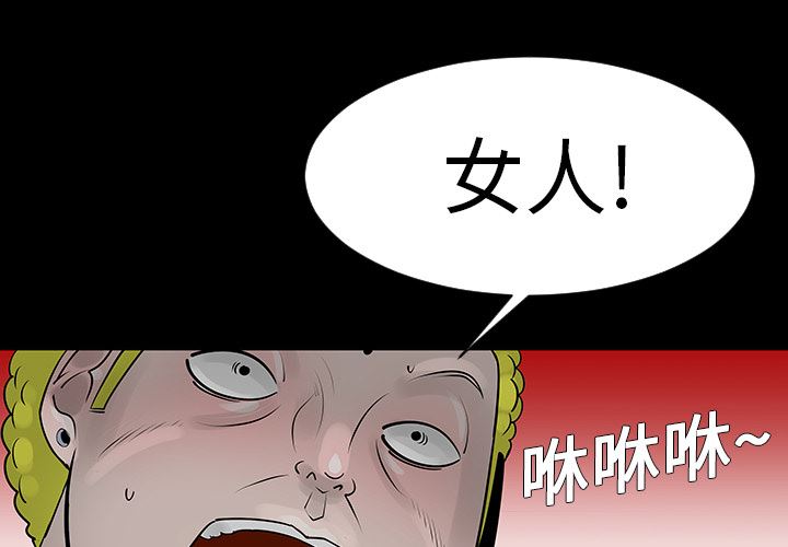 每天忍耐的男人：7-2