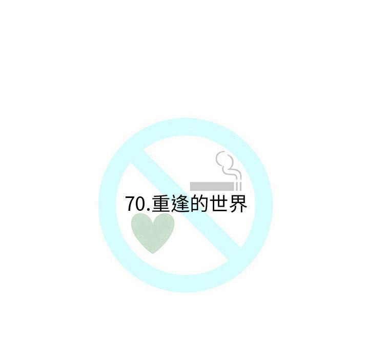 每天忍耐的男人：70-25