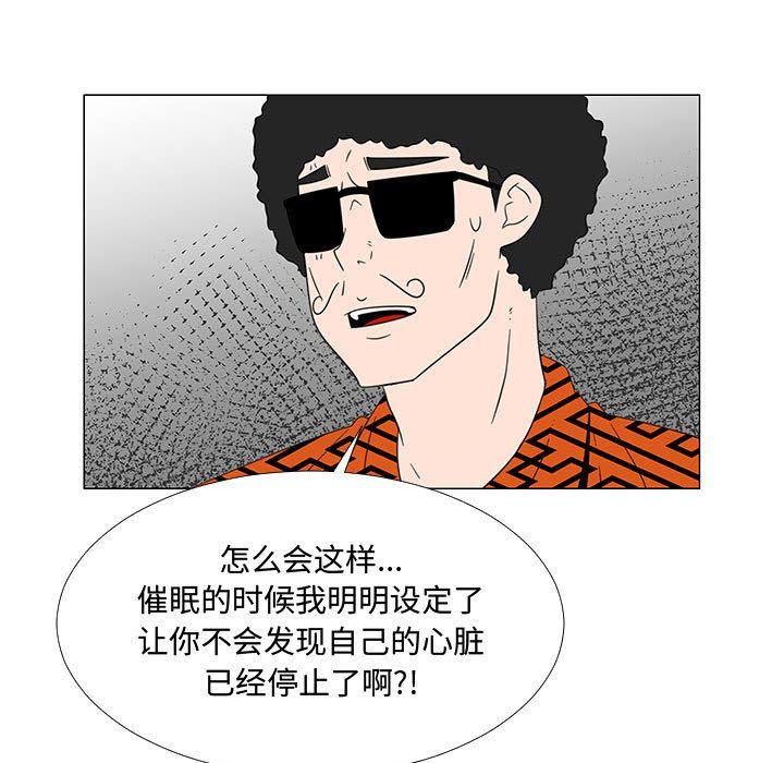 每天忍耐的男人：70-62