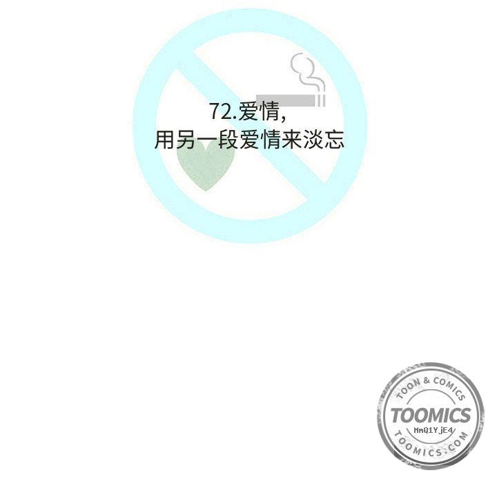 每天忍耐的男人：72-55