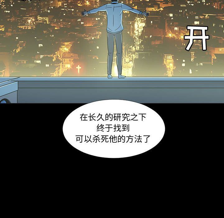 每天忍耐的男人：72-98