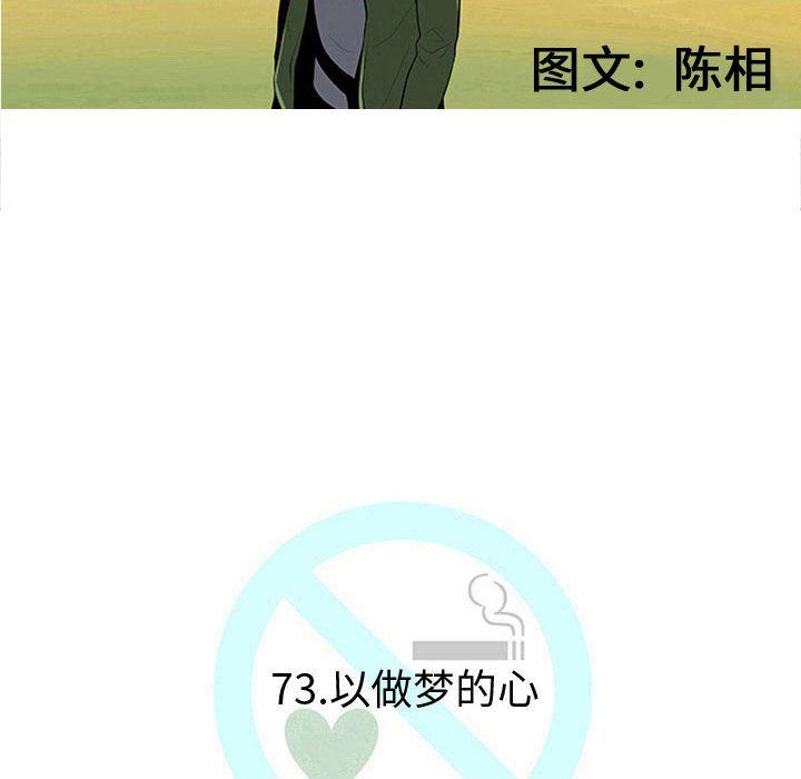 每天忍耐的男人：73-27