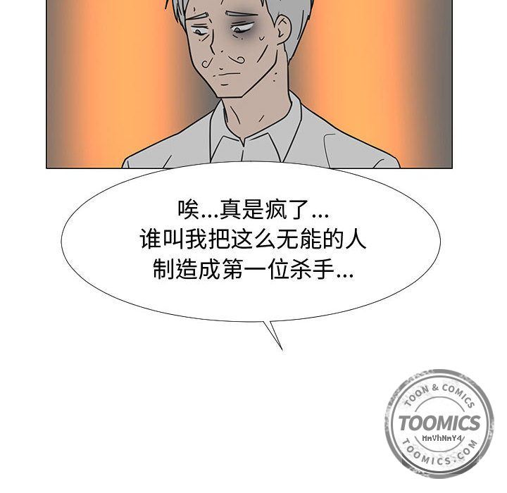 每天忍耐的男人：73-51