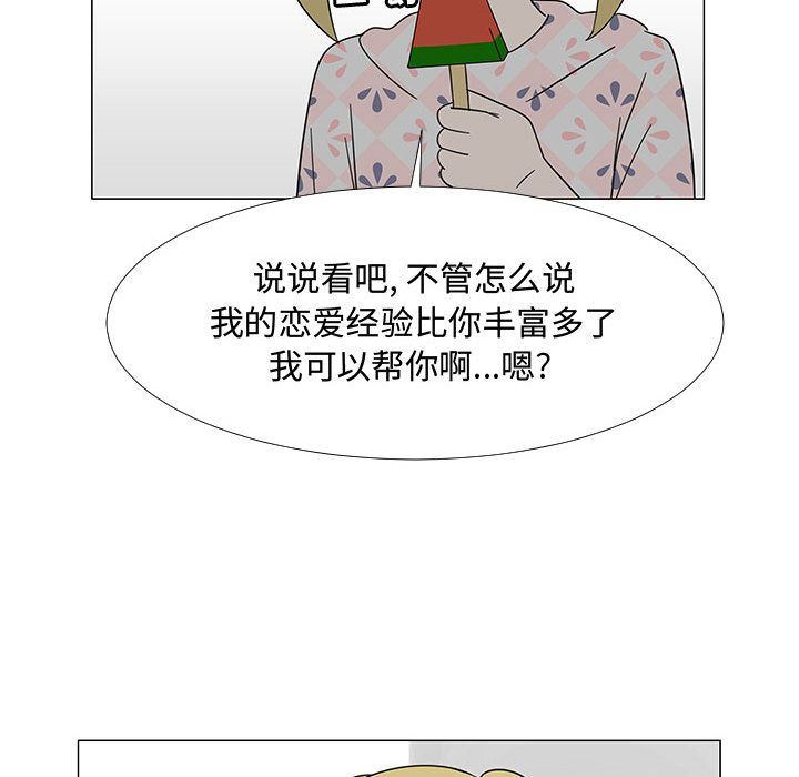 每天忍耐的男人：73-98