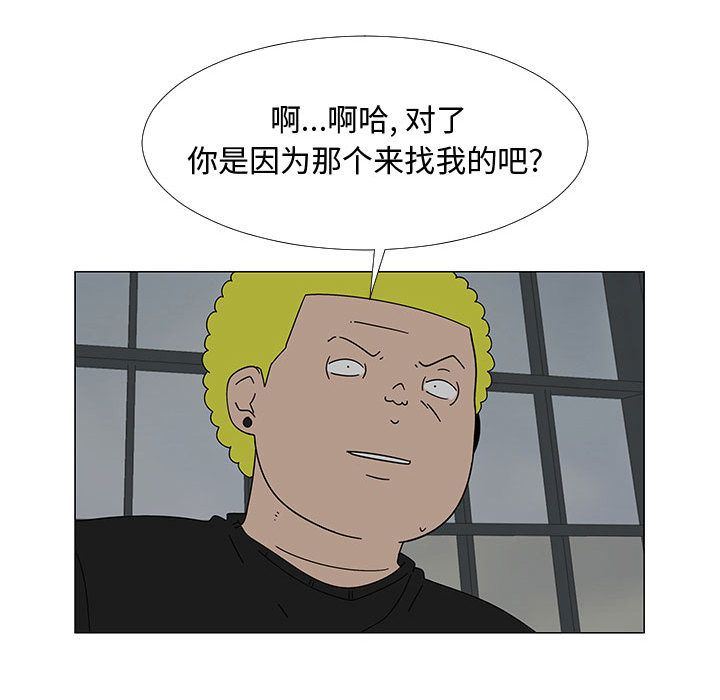 每天忍耐的男人第74话-7