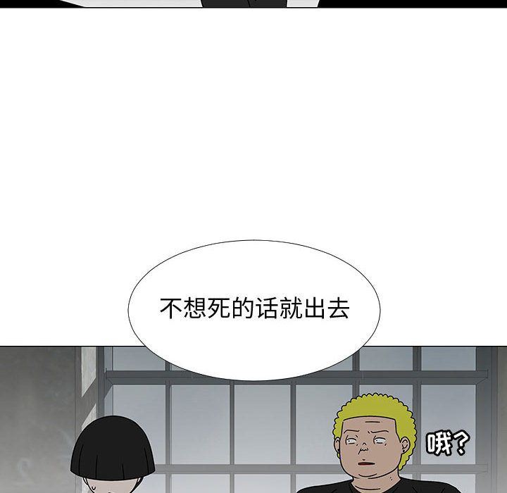 每天忍耐的男人第74话-24