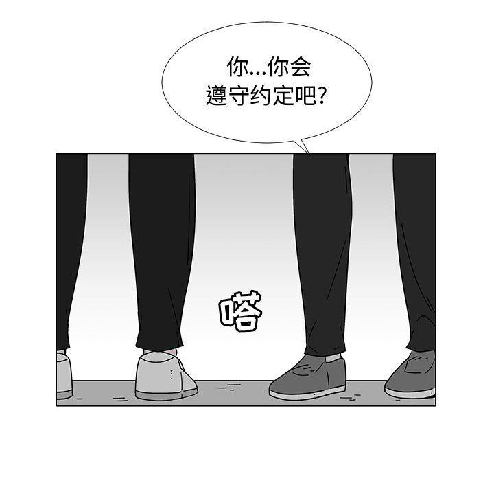 每天忍耐的男人第74话-27