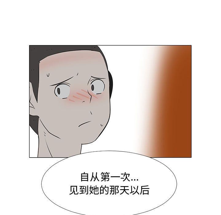 每天忍耐的男人第74话-30